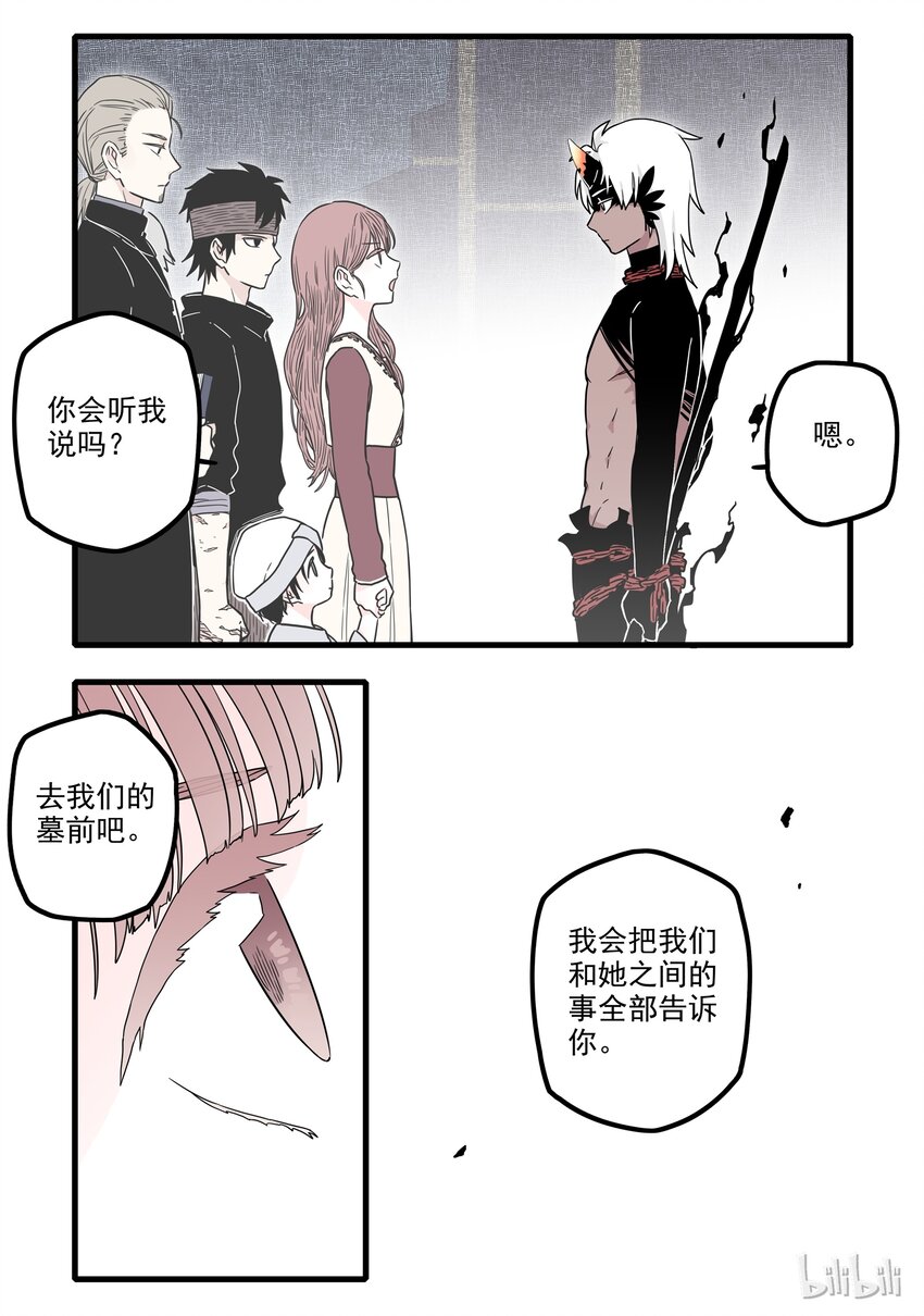 11 第十一话12