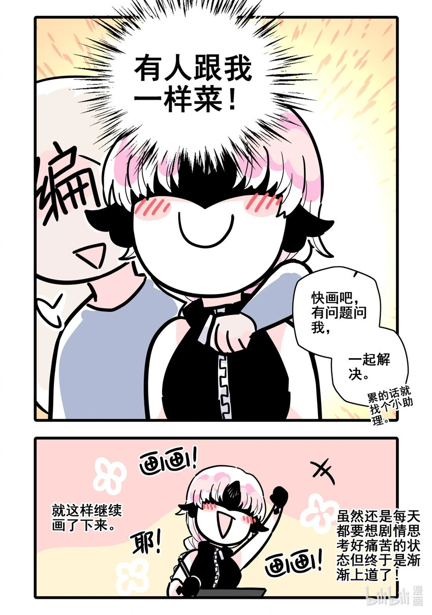 新年番外 新年番外7