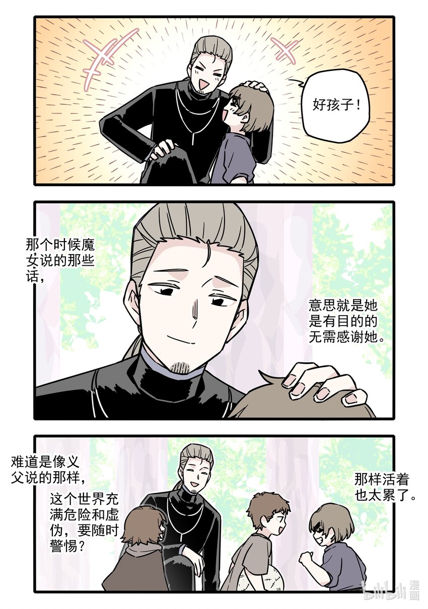 038 第三十八话6
