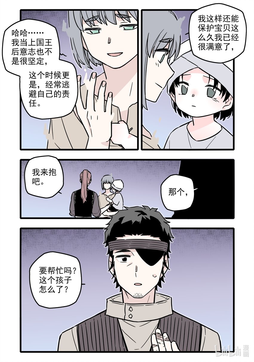 039 第三十九话5