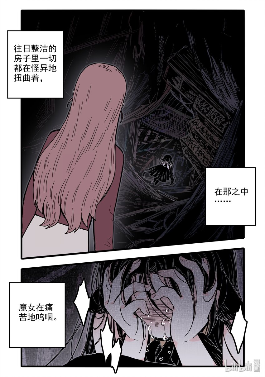 16 第十六话2
