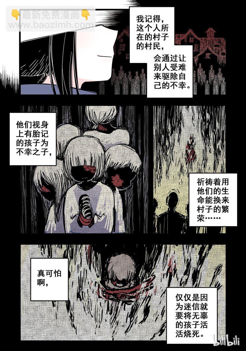 04 第四话7