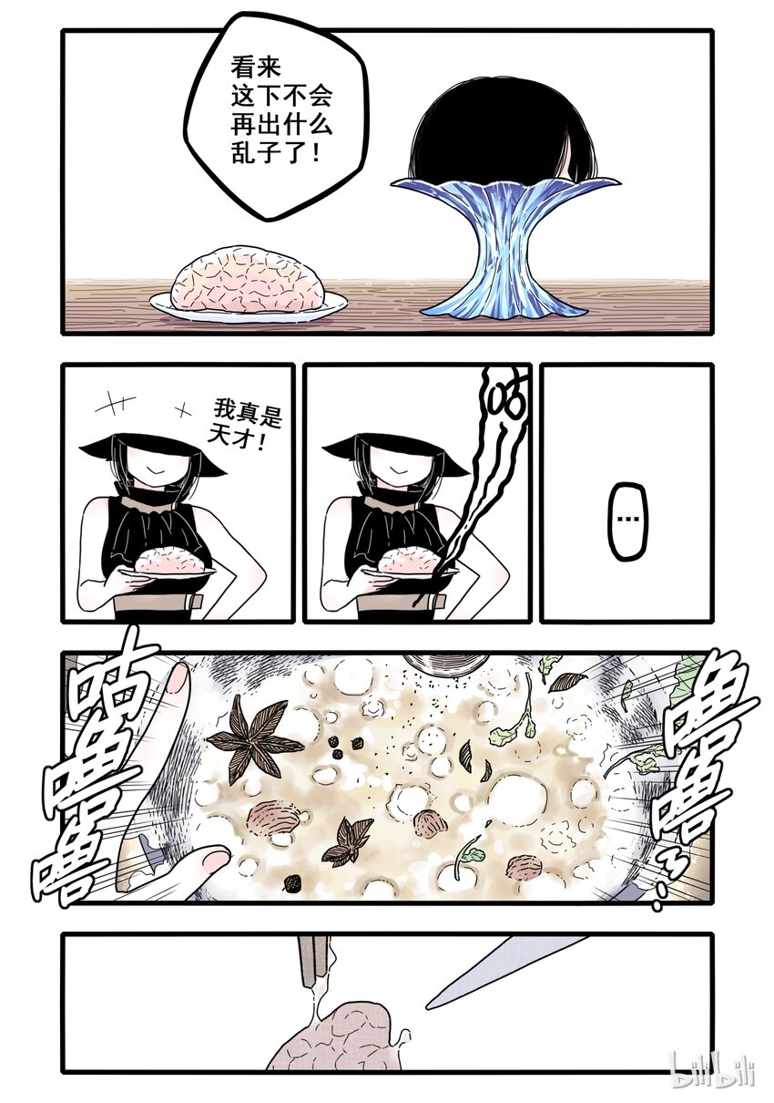 01 第一话10