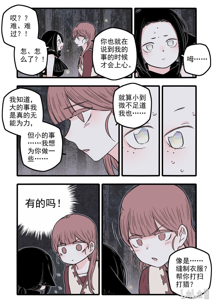 18 第十八话8