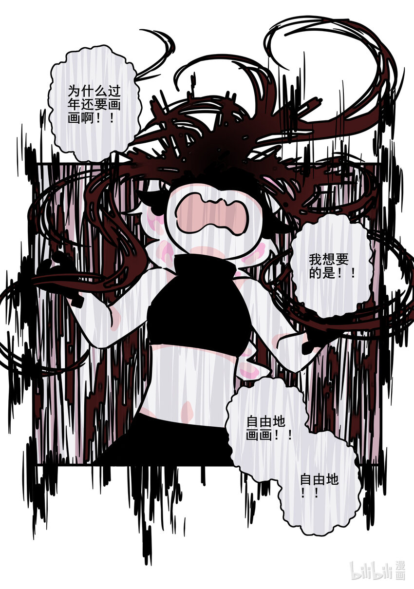 番外 番外4