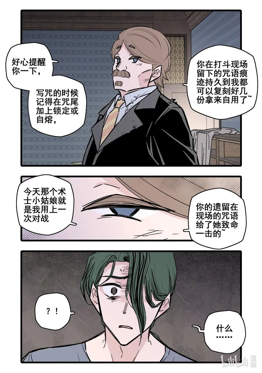 111 第一百一十一话9