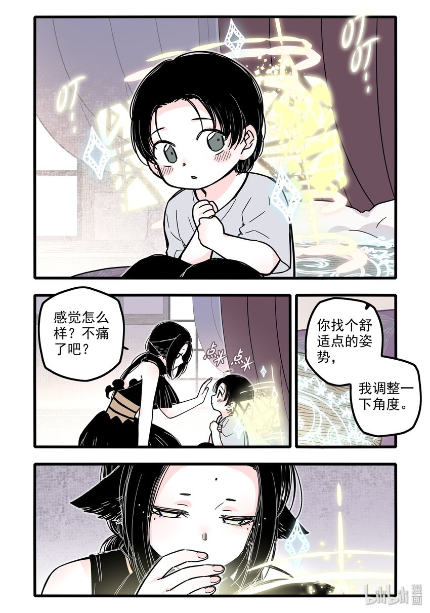 023 第二十三话2