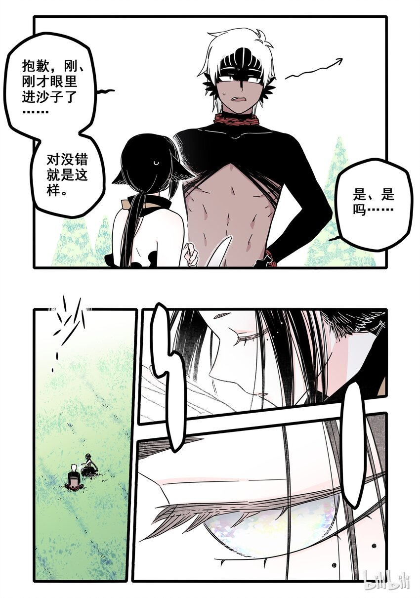 09 第九话4