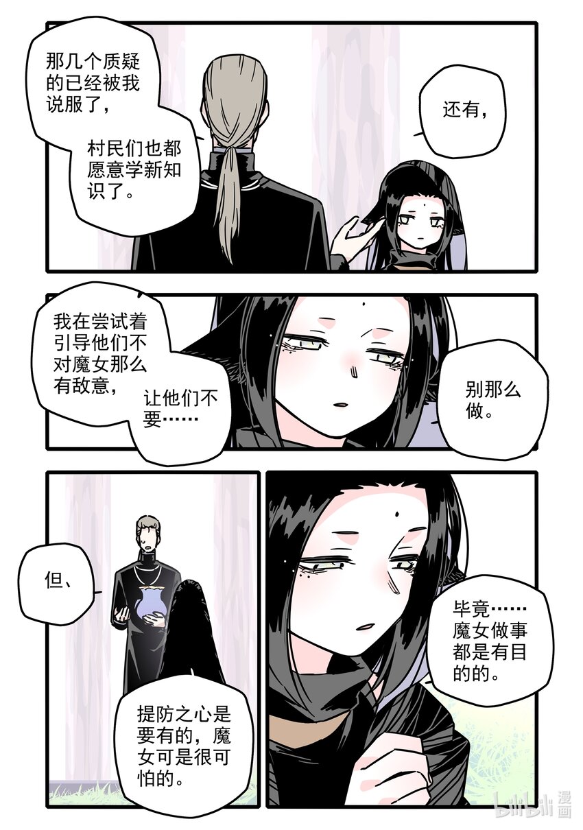 037 第三十七话12