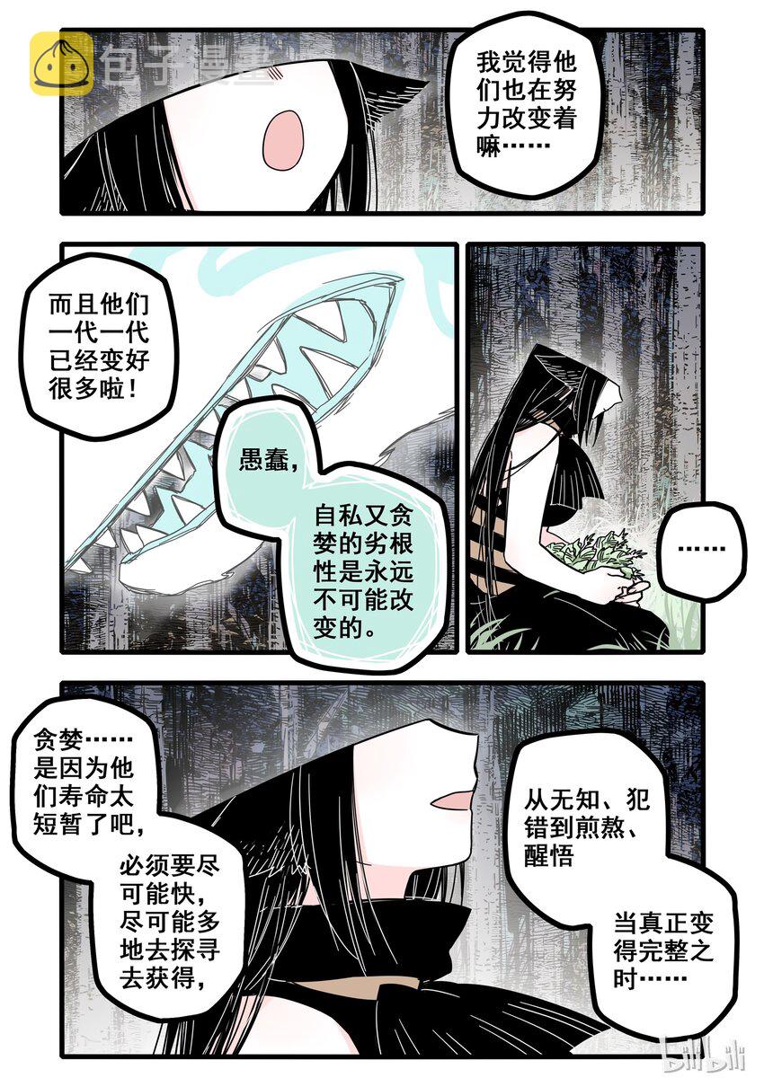 05 第五话5