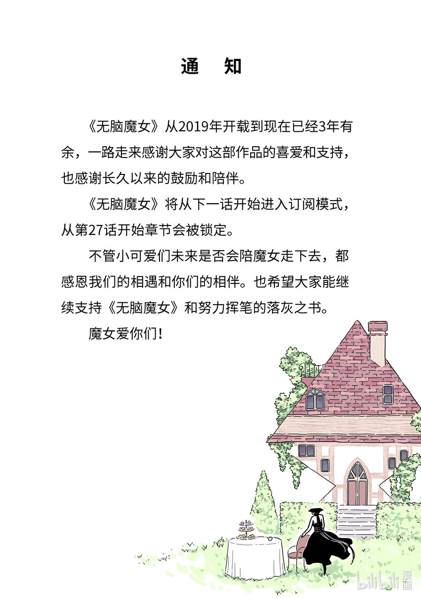 070 第七十话18