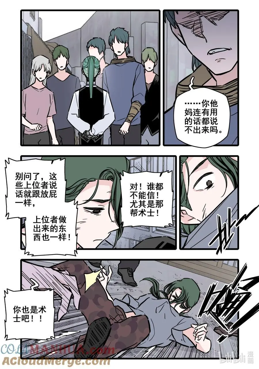 107 第一百零七话5