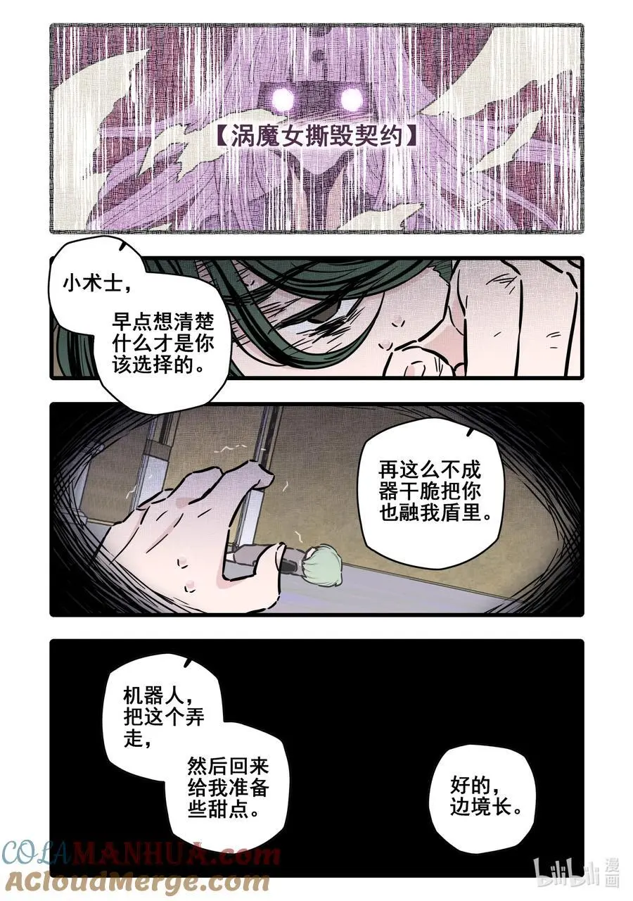 108 第一百零八话16