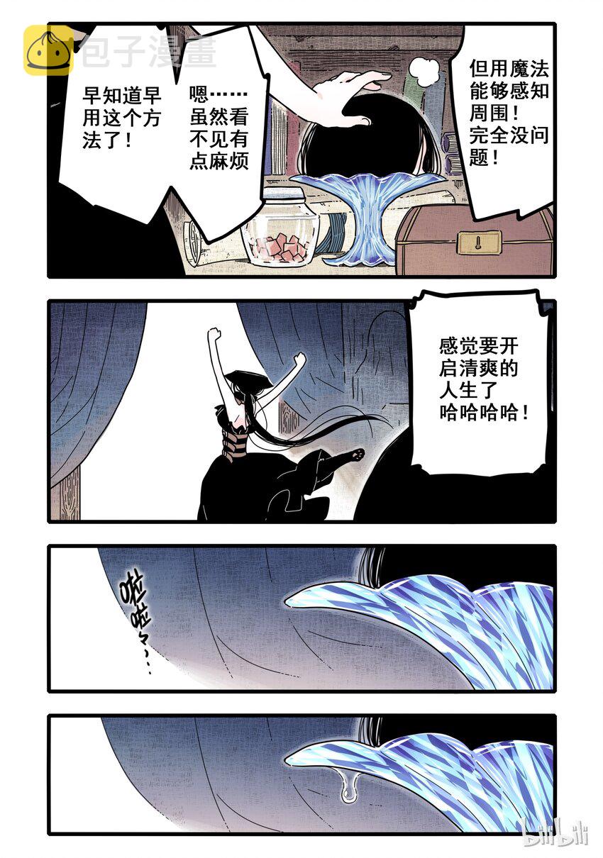 01 第一话4