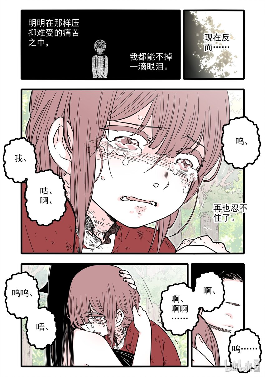 14 第十四话14