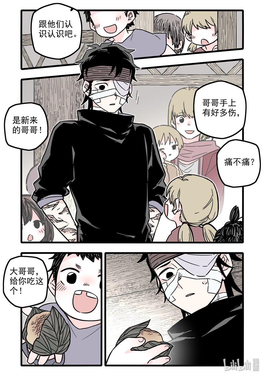 030 第三十话13