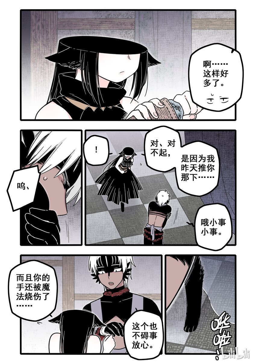 10 第十话5