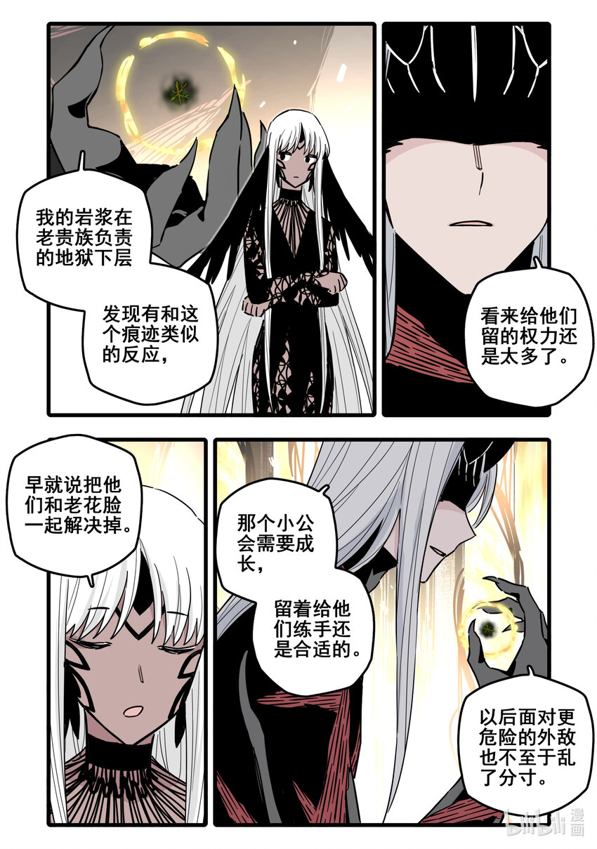 076 第七十六话3