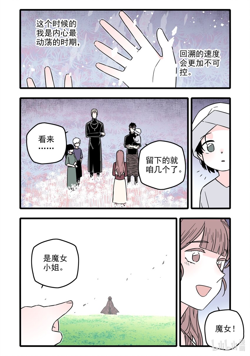 039 第三十九话14