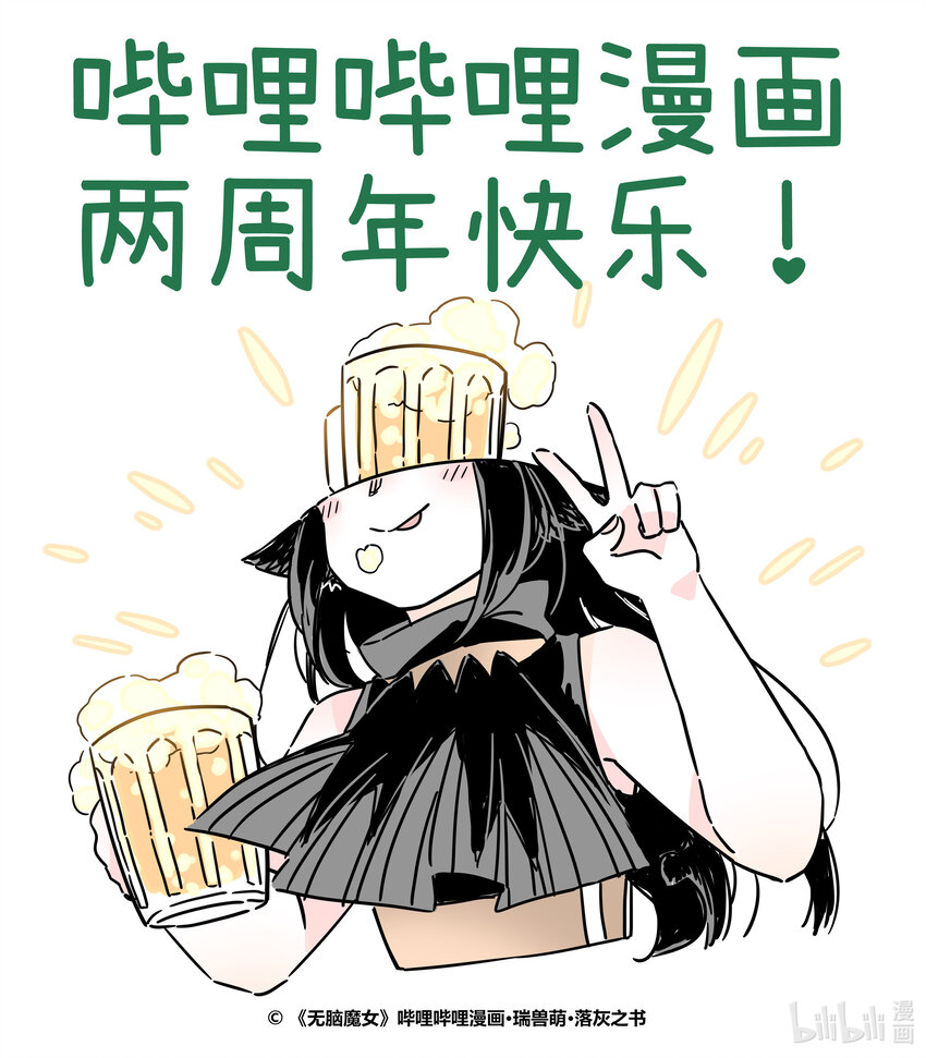 贺图 2周年贺图0