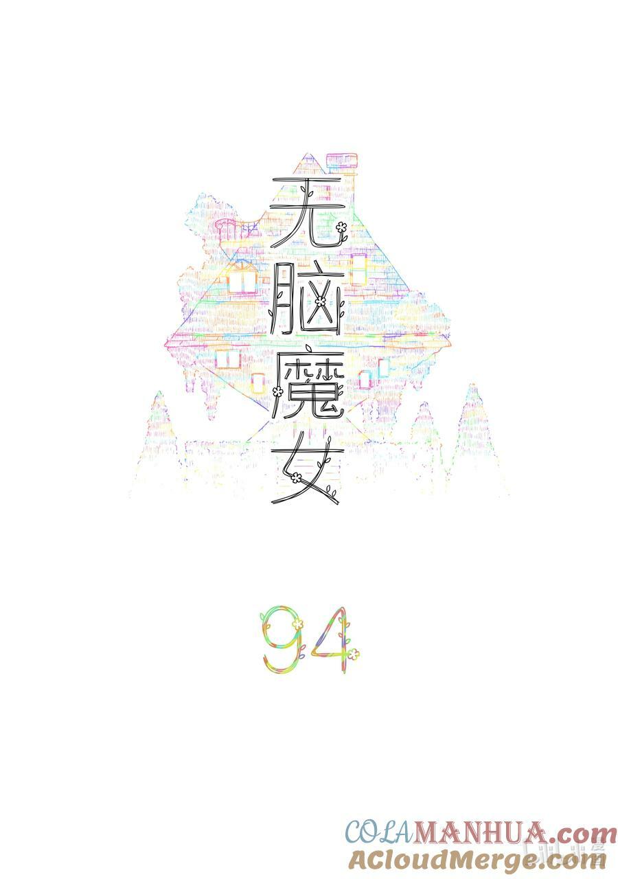 094 第九十四话1