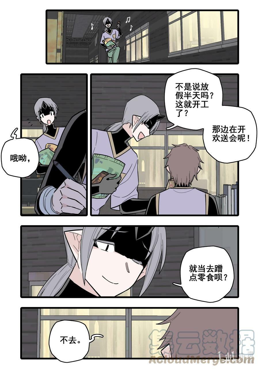 088 第八十八话12