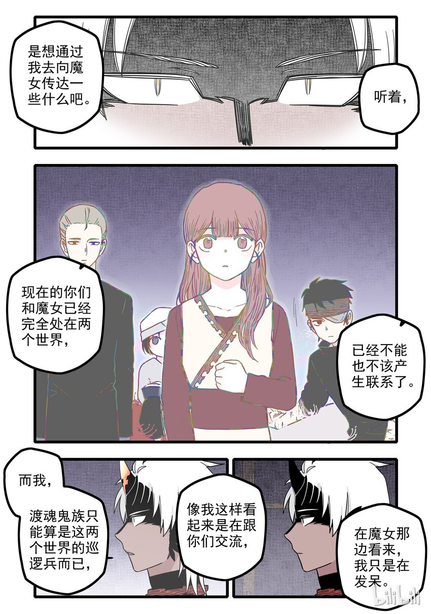 11 第十一话5