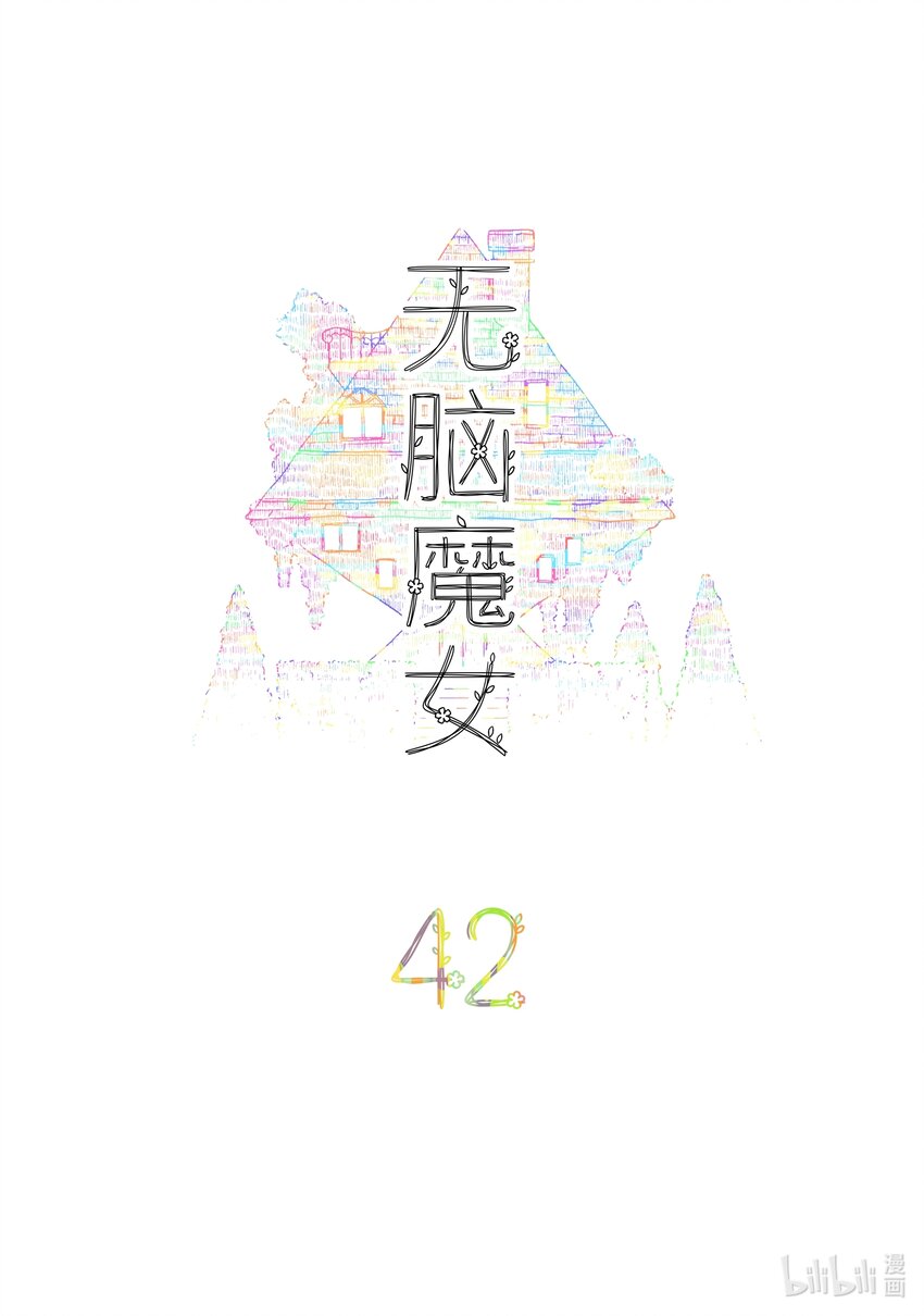 042 第四十二话1