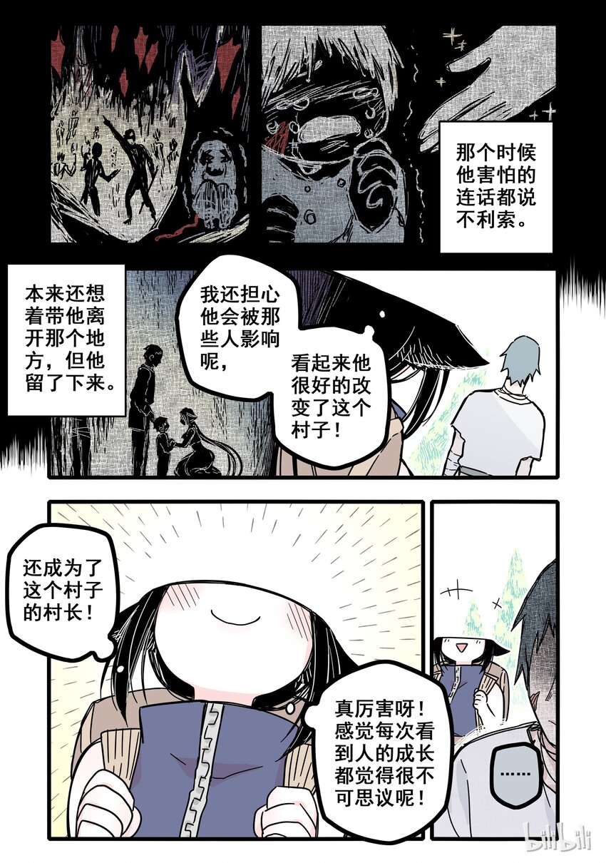 04 第四话8