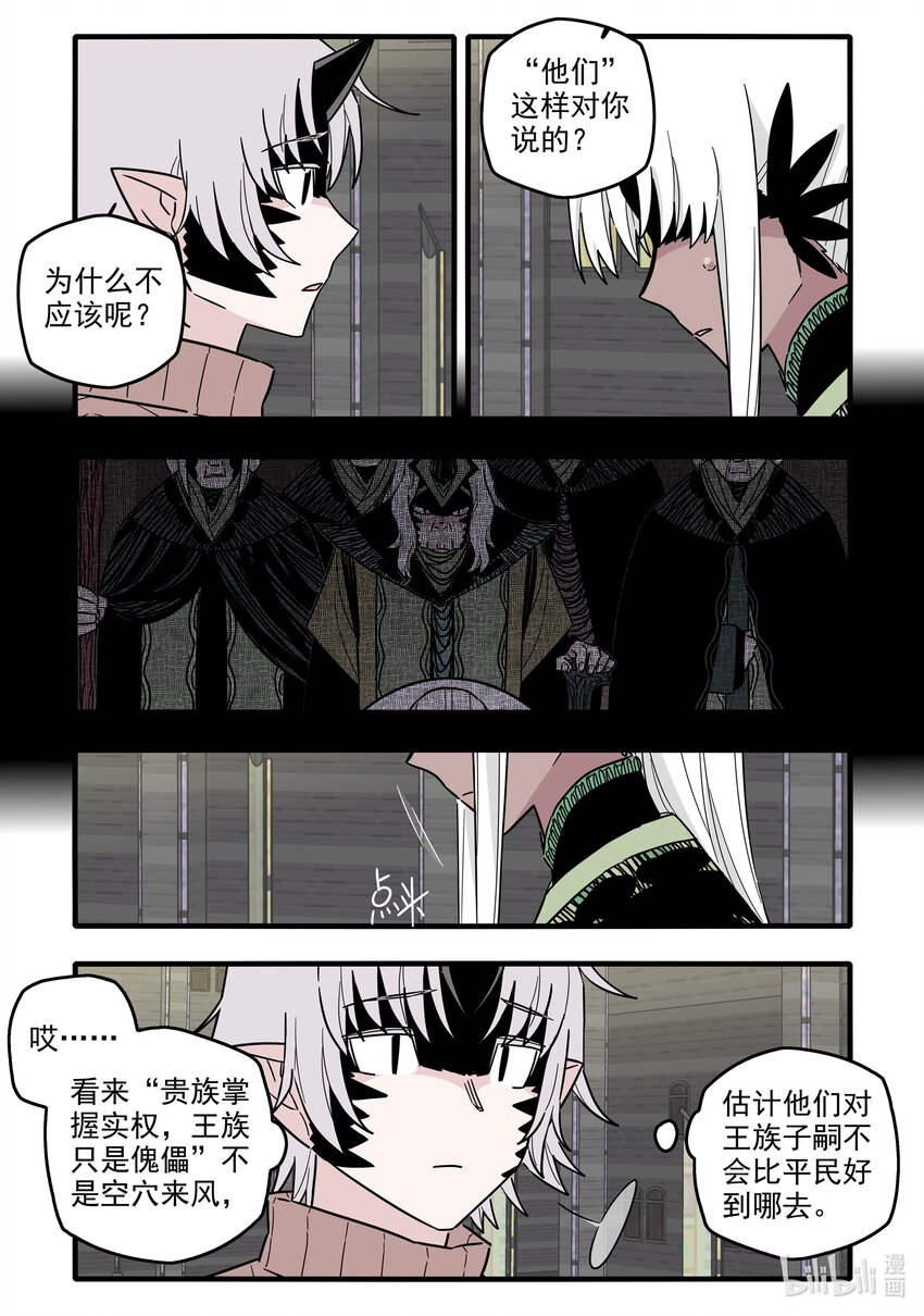 050 第五十话5