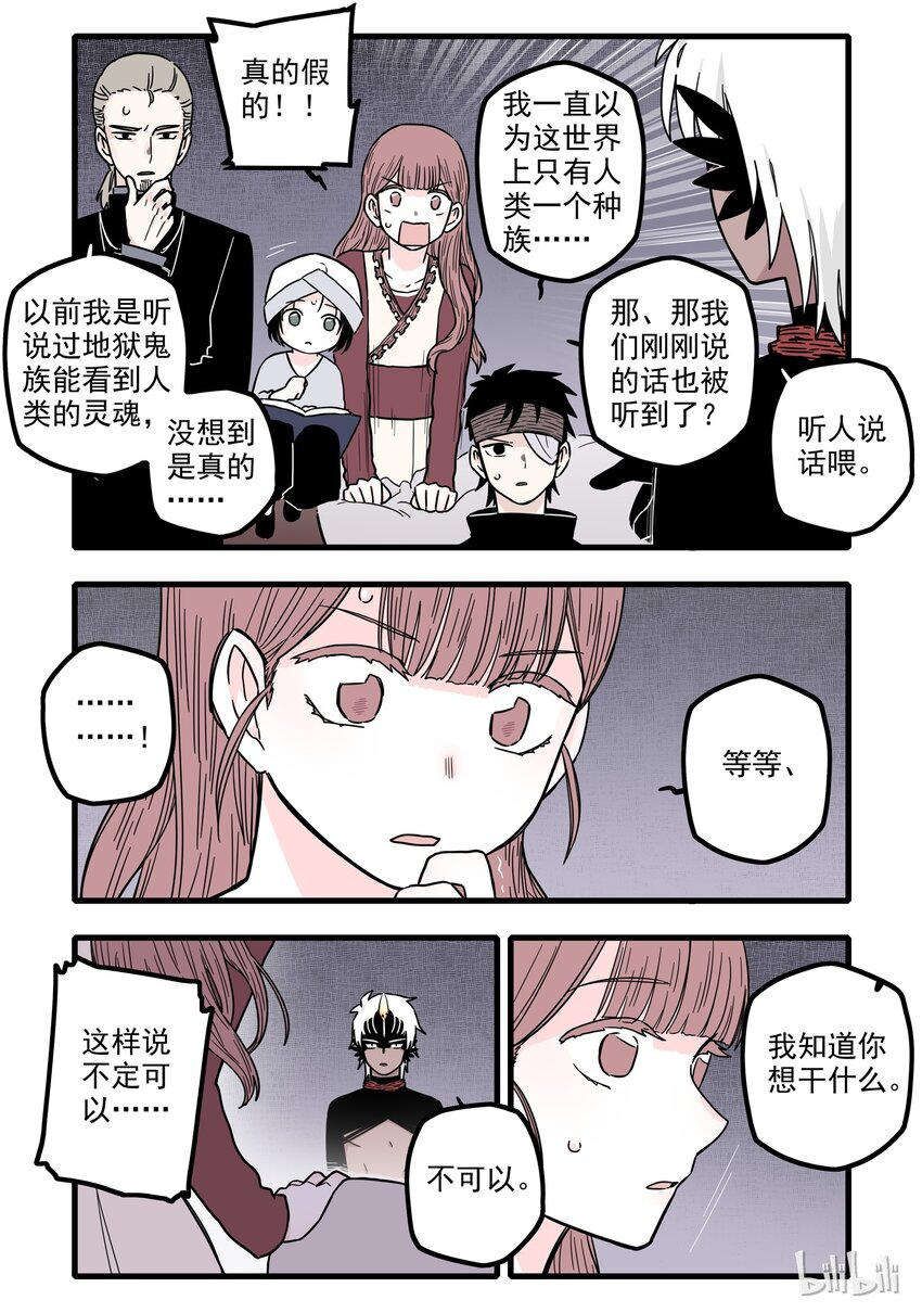 11 第十一话4