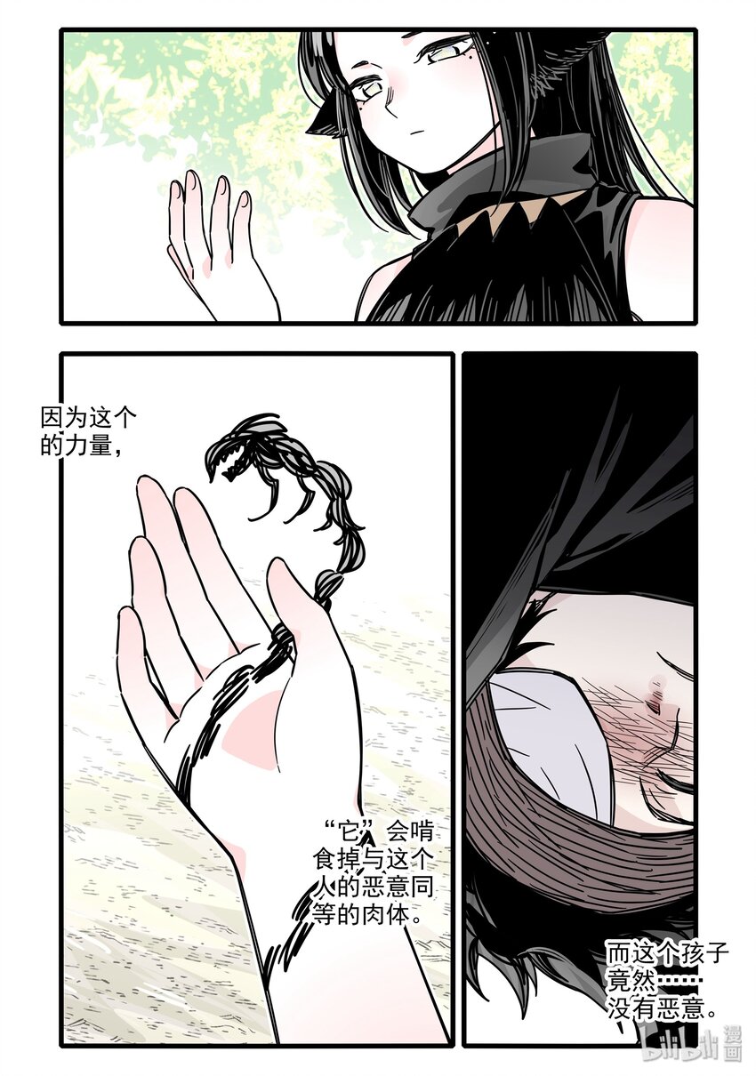 028 第二十八话2