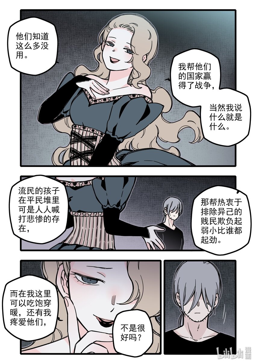 022 第二十二话4