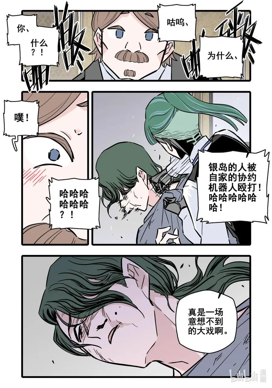 105 第一百零五话13