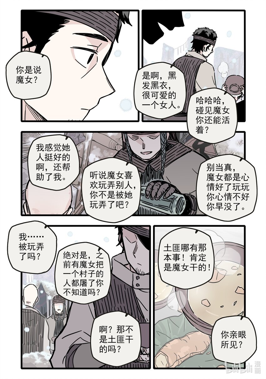 033 第三十三话7