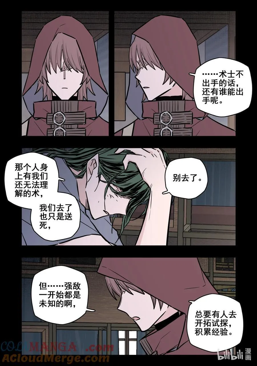 112 第一百一十二话2