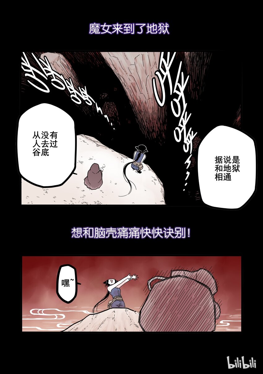 预告3