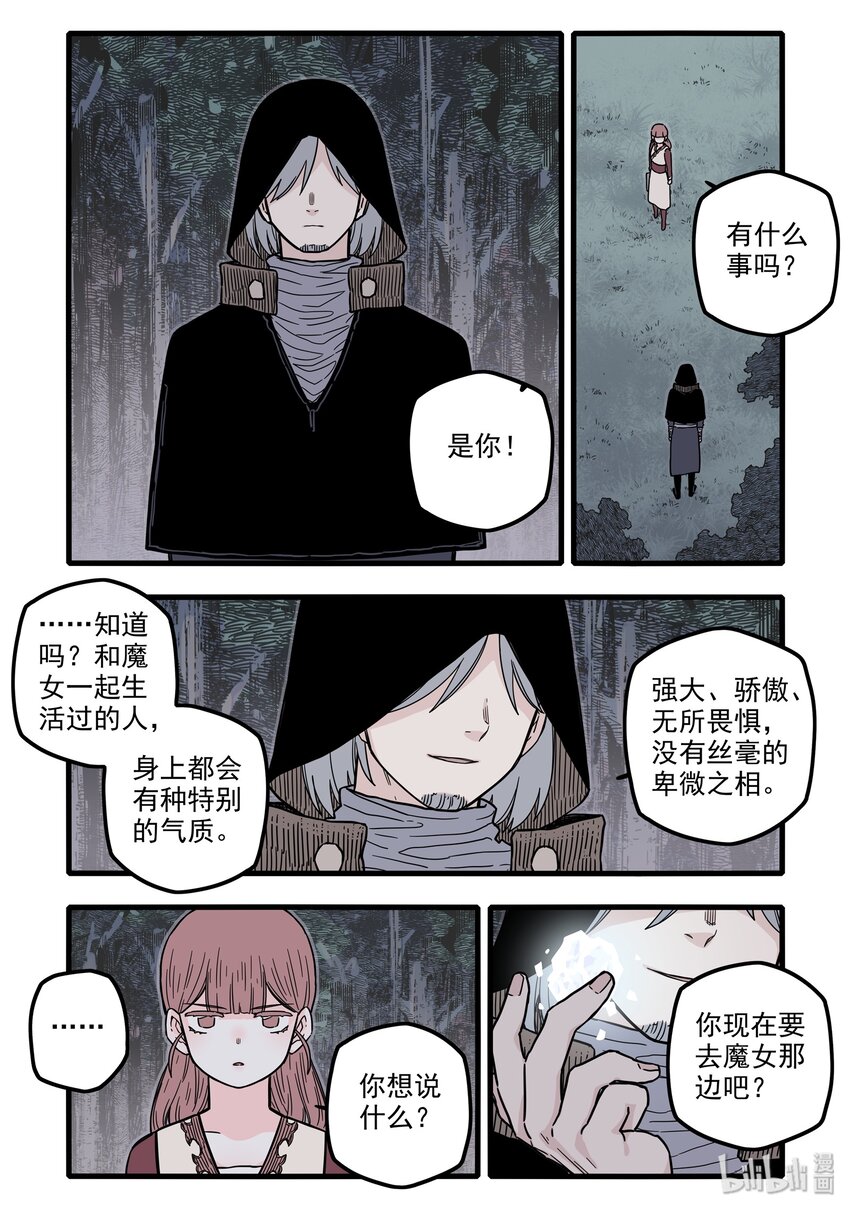 16 第十六话13