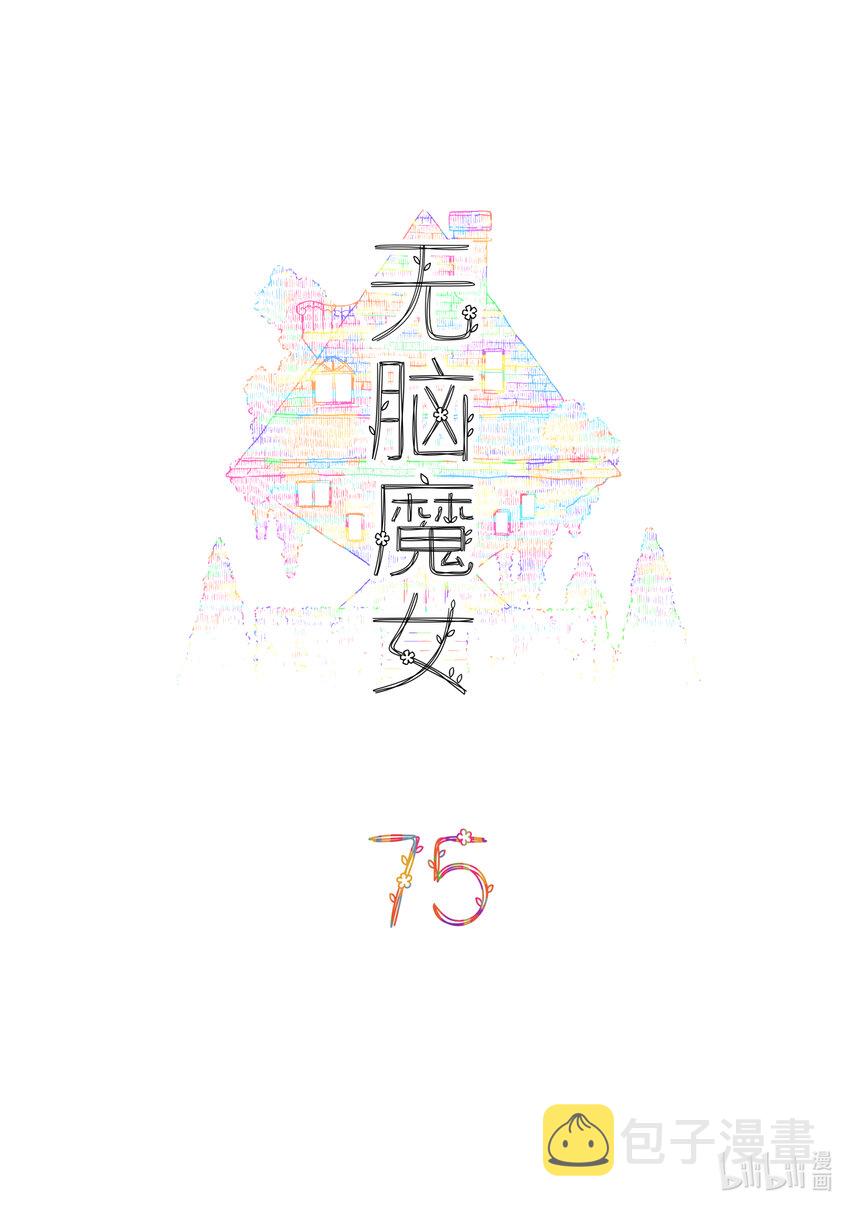 075 第七十五话1