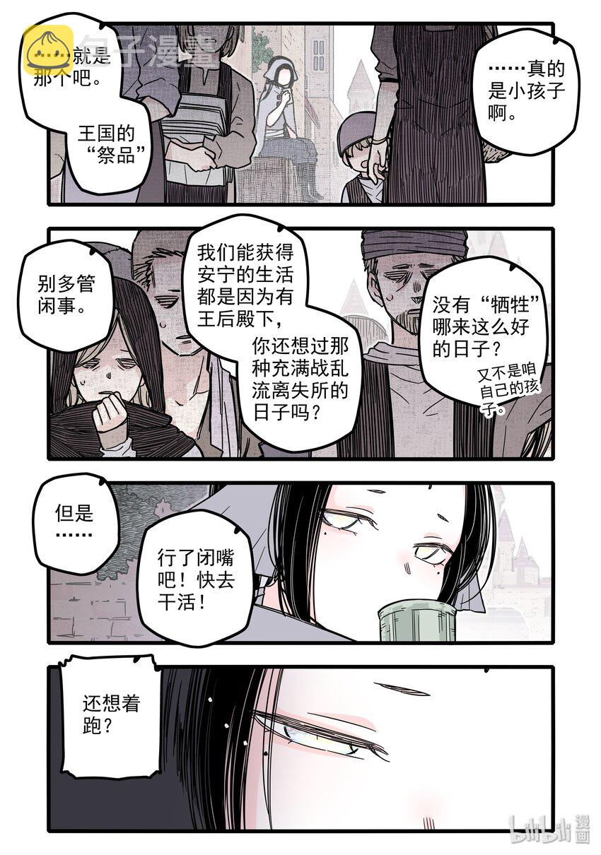 020 第二十话12