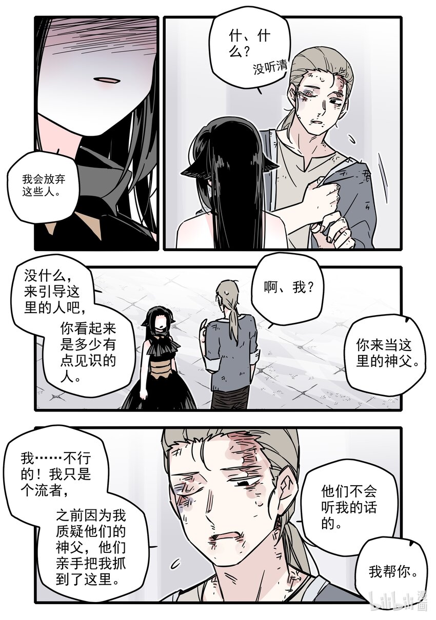 035 第三十五话11