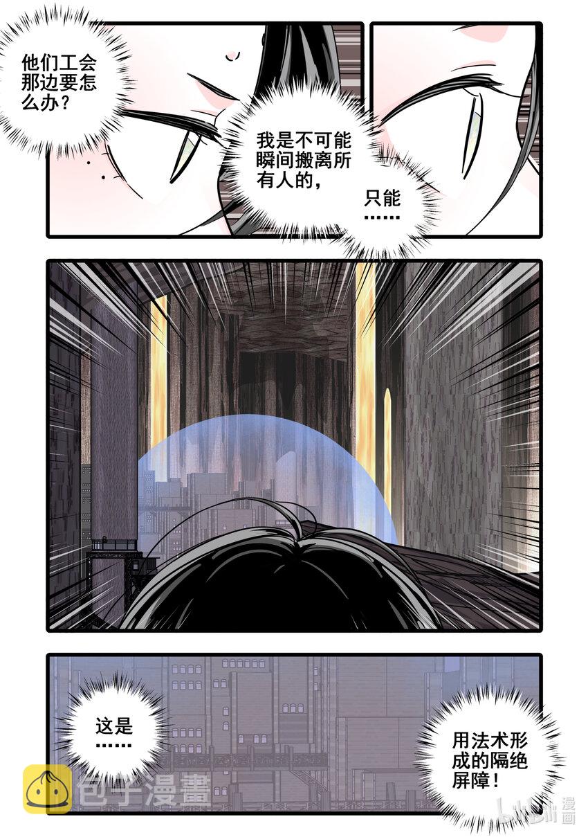 077 第七十七话8