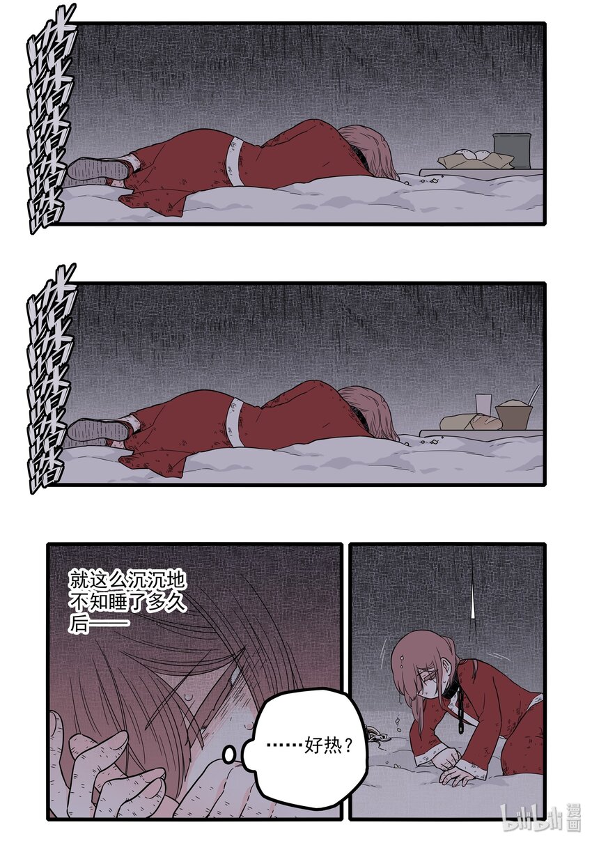 13 第十三话14