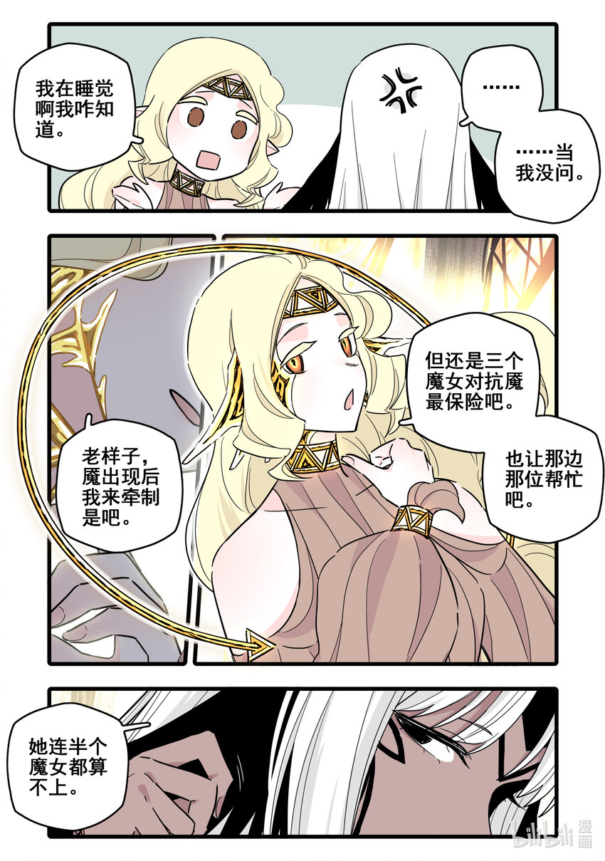075 第七十五话11