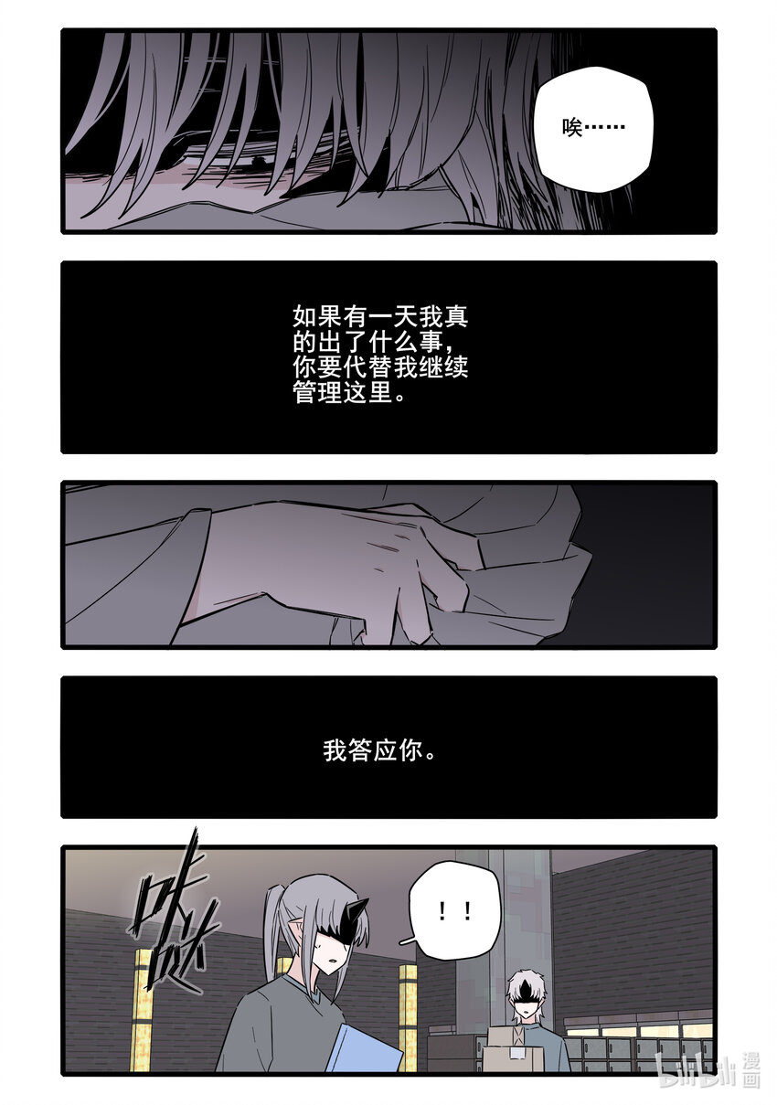 番外 仲宁和仲屿14