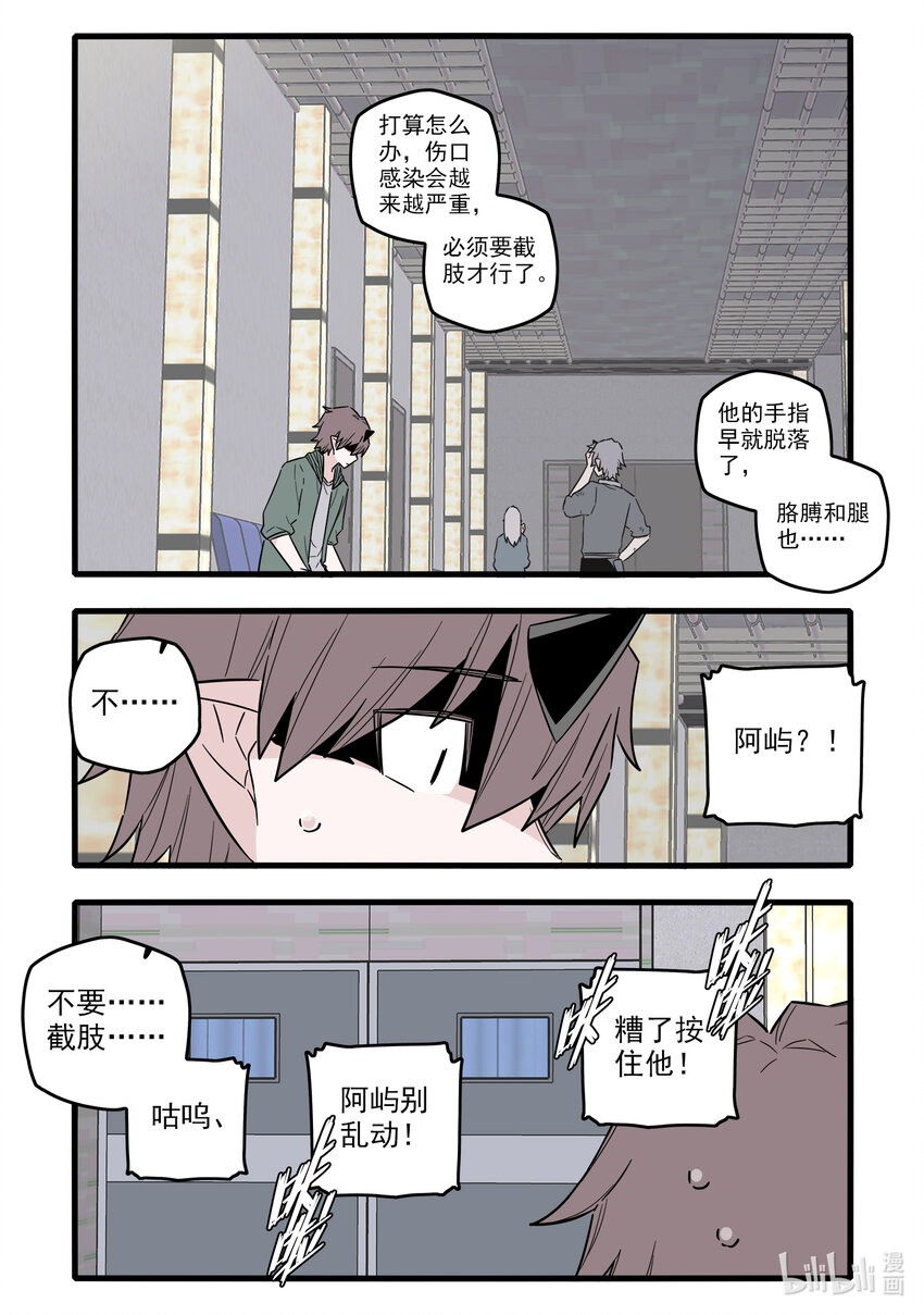 053 第五十三话13