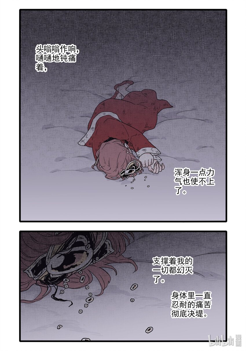 13 第十三话12