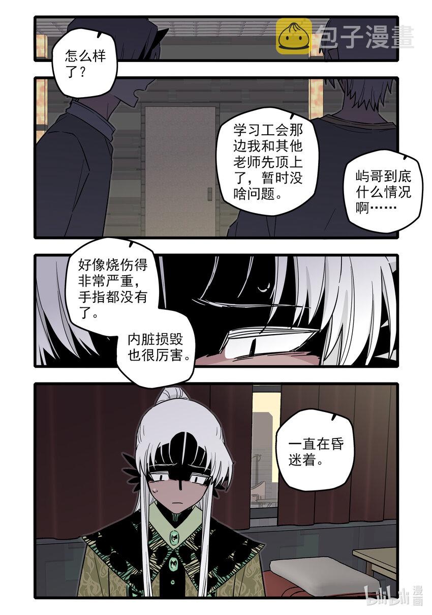 054 第五十四话2