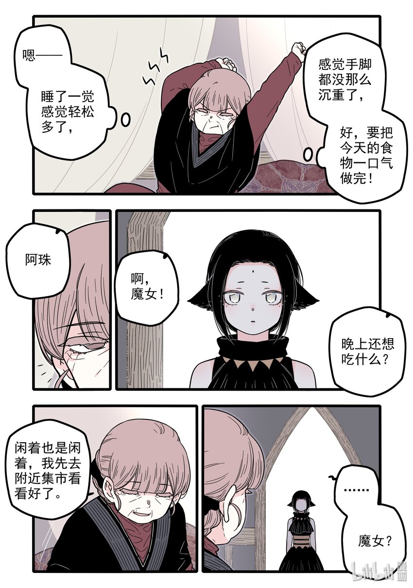 19 第十九话12