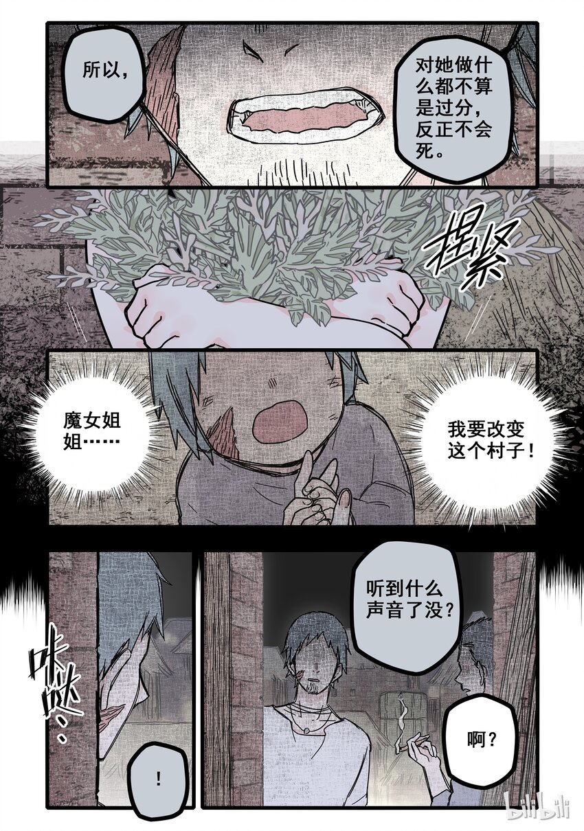 05 第五话10